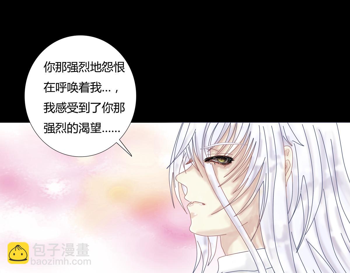 《断罪的挽歌》第五章 魔女的终结十三 第13页