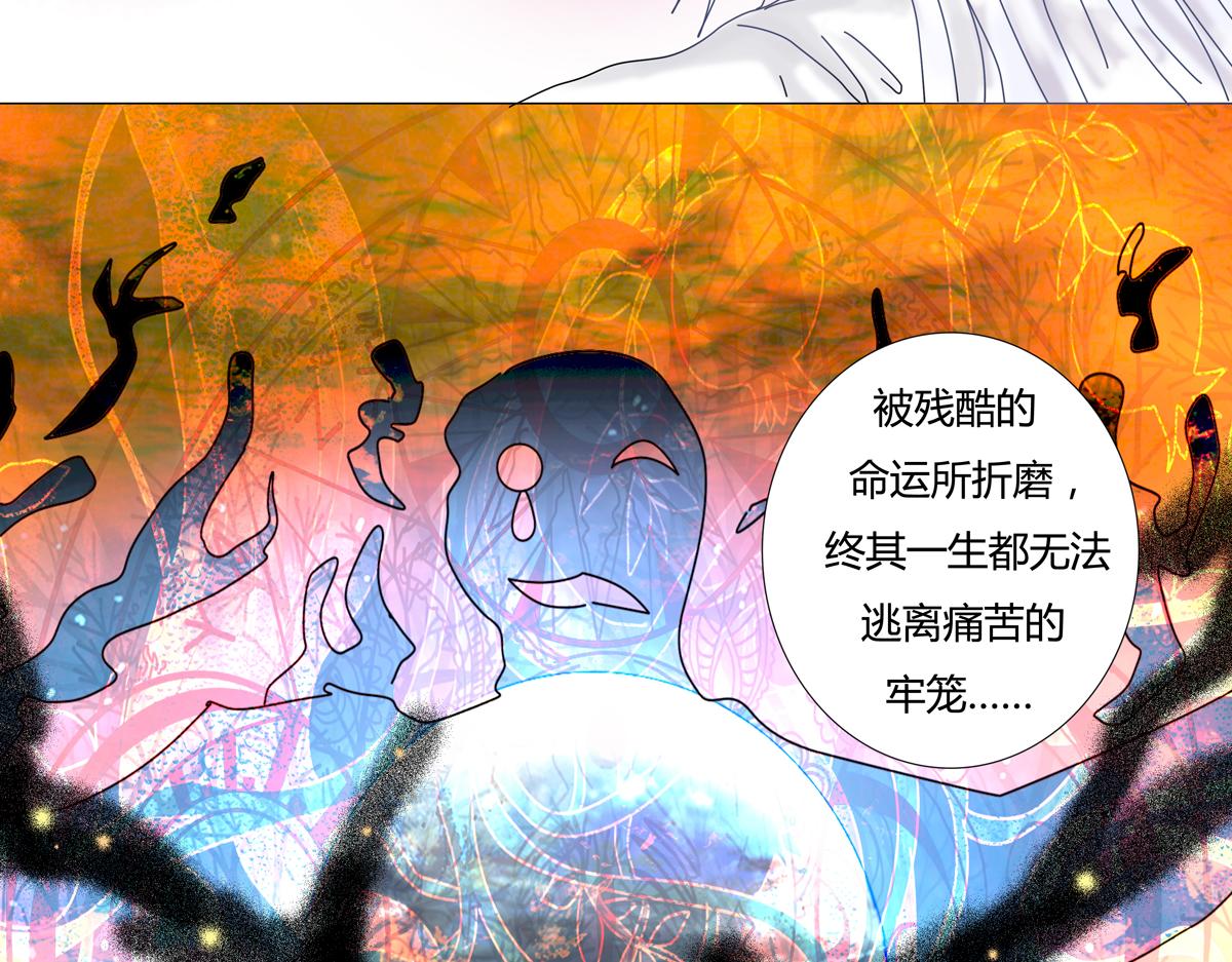 《断罪的挽歌》第五章 魔女的终结十三 第14页