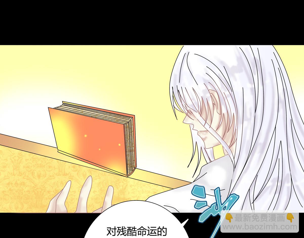 《断罪的挽歌》第五章 魔女的终结十三 第16页