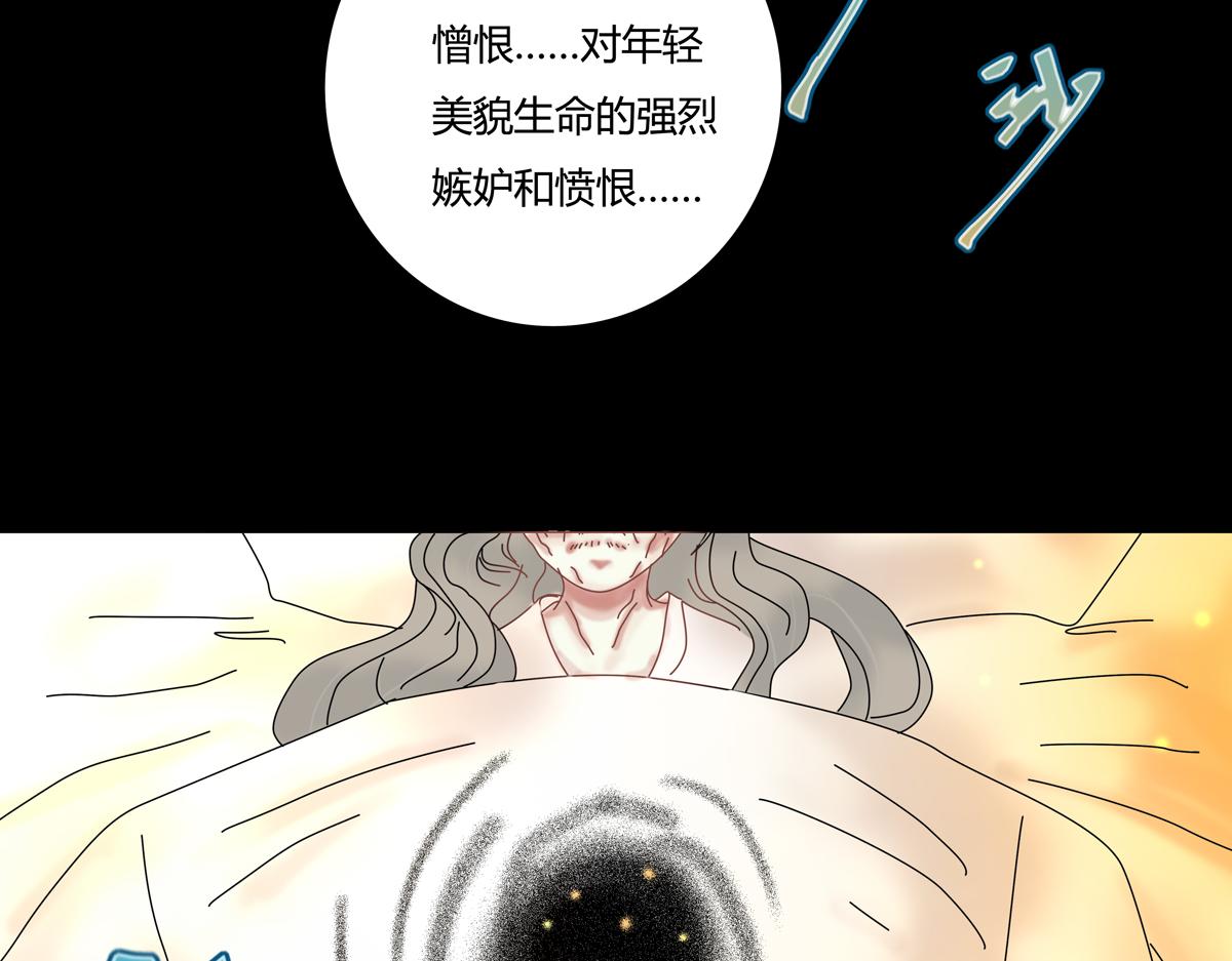 《断罪的挽歌》第五章 魔女的终结十三 第17页