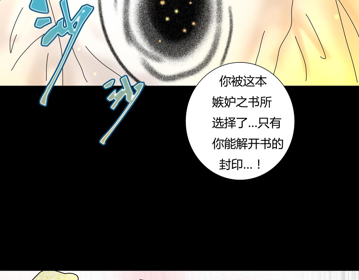《断罪的挽歌》第五章 魔女的终结十三 第18页
