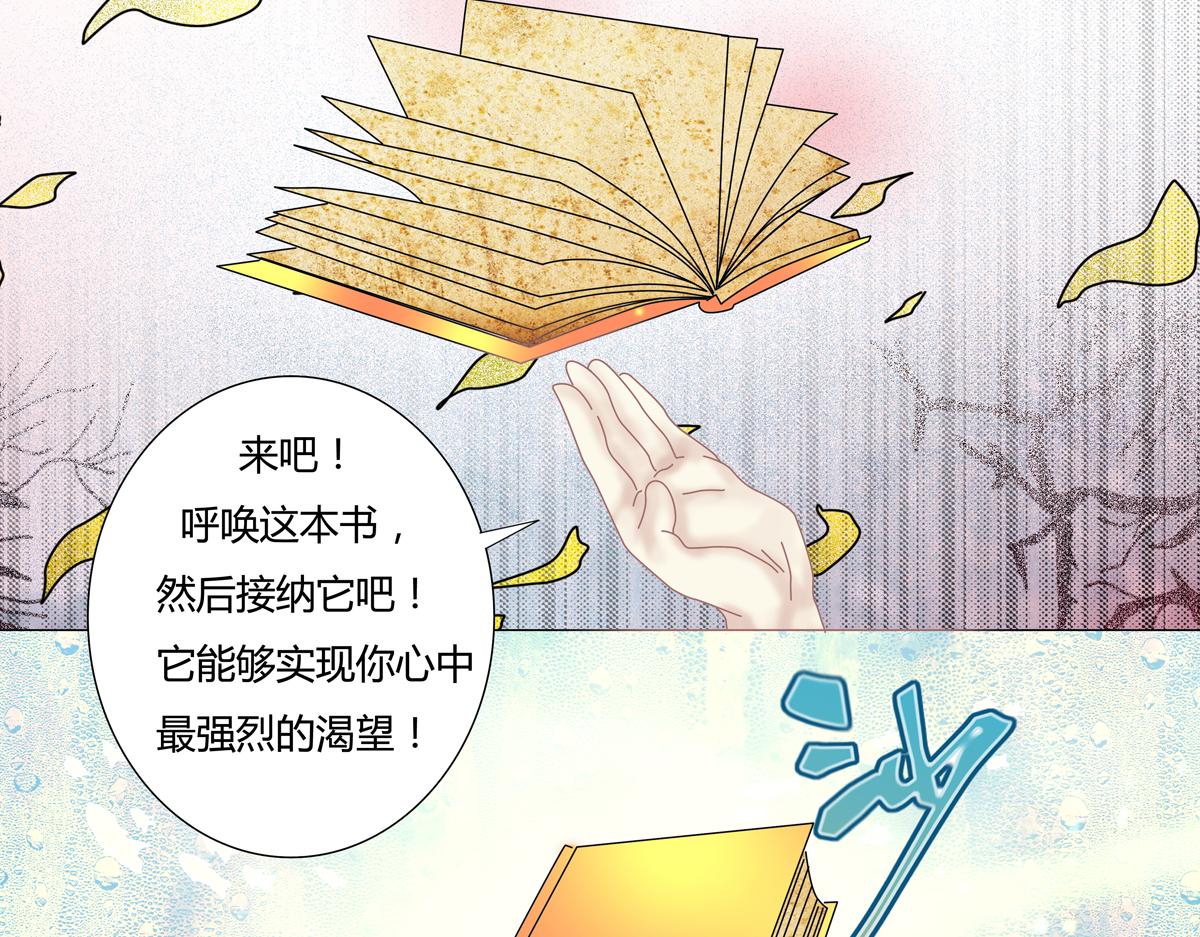 《断罪的挽歌》第五章 魔女的终结十三 第19页