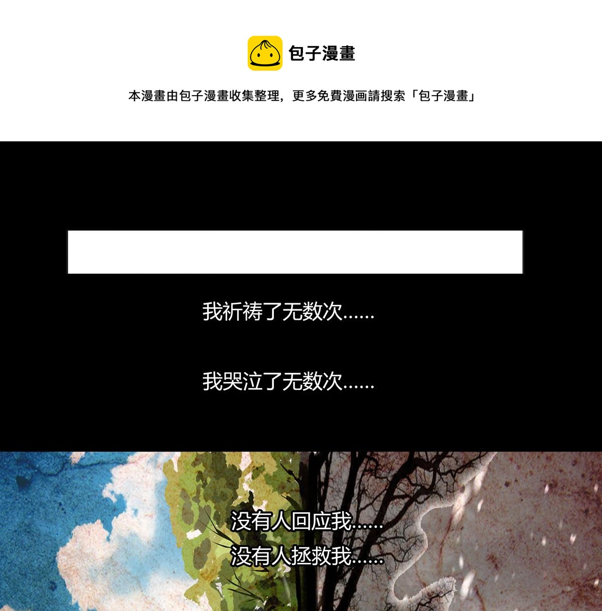 《断罪的挽歌》第五章 魔女的终结十三 第1页