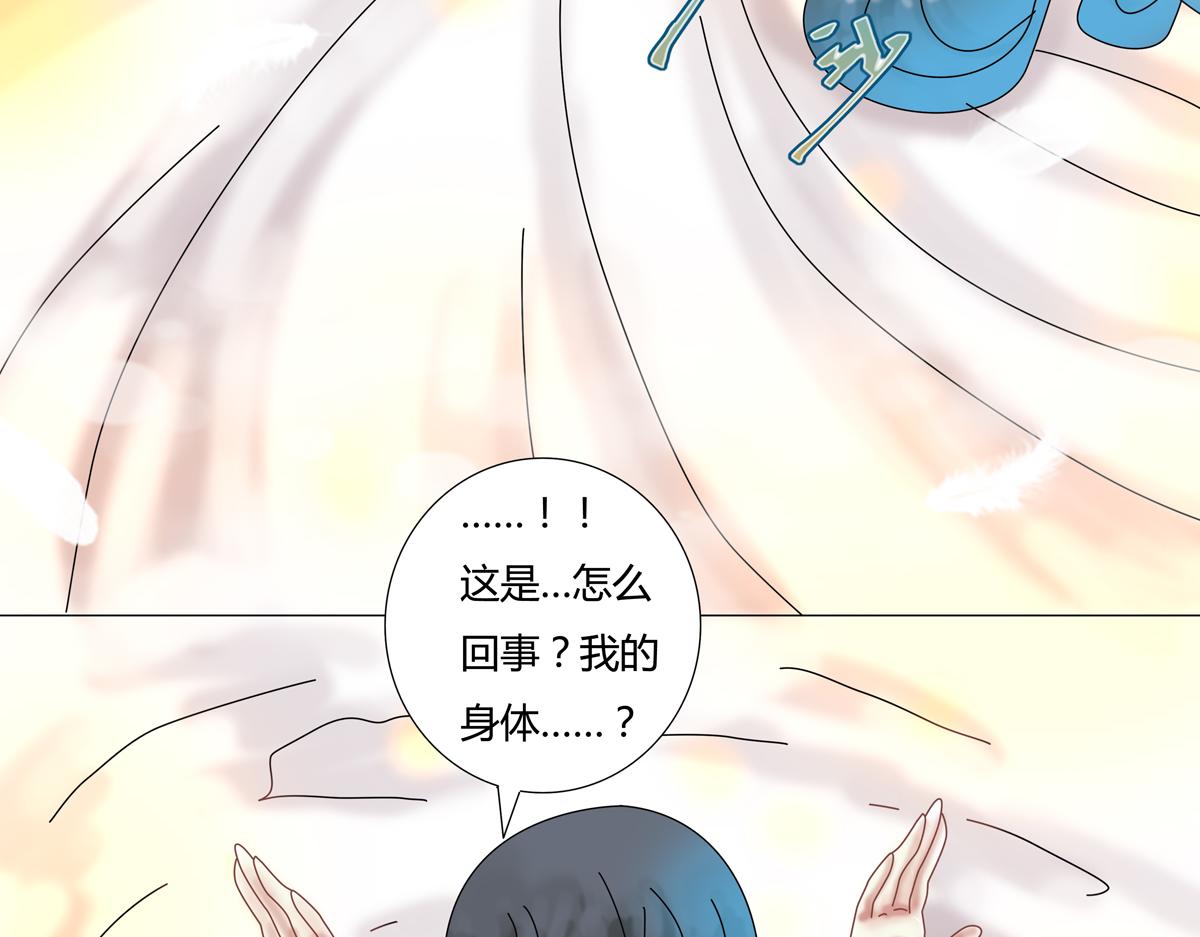 《断罪的挽歌》第五章 魔女的终结十三 第25页
