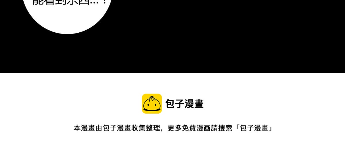 《断罪的挽歌》第五章 魔女的终结十三 第27页