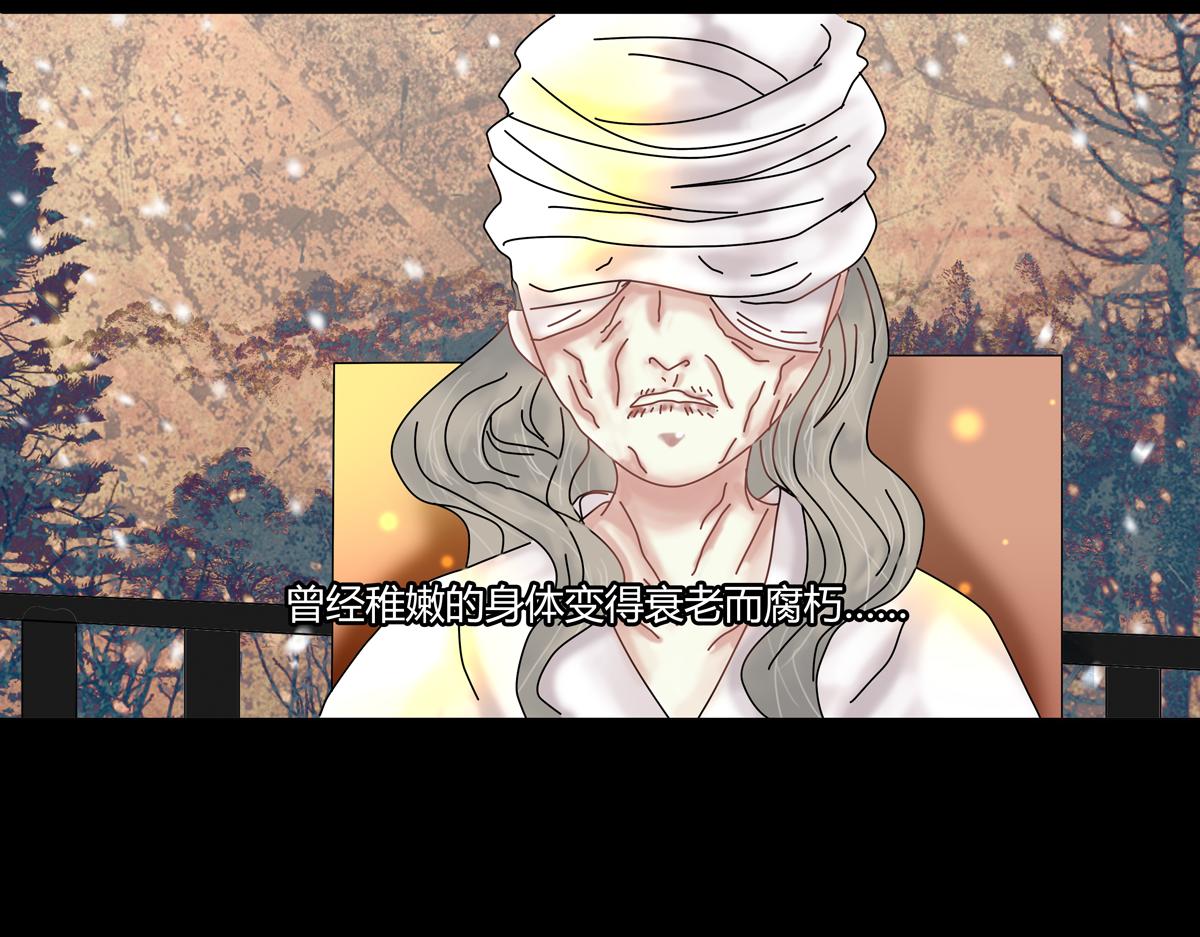 《断罪的挽歌》第五章 魔女的终结十三 第4页
