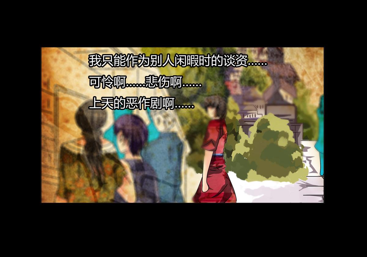 《断罪的挽歌》第五章 魔女的终结十三 第5页
