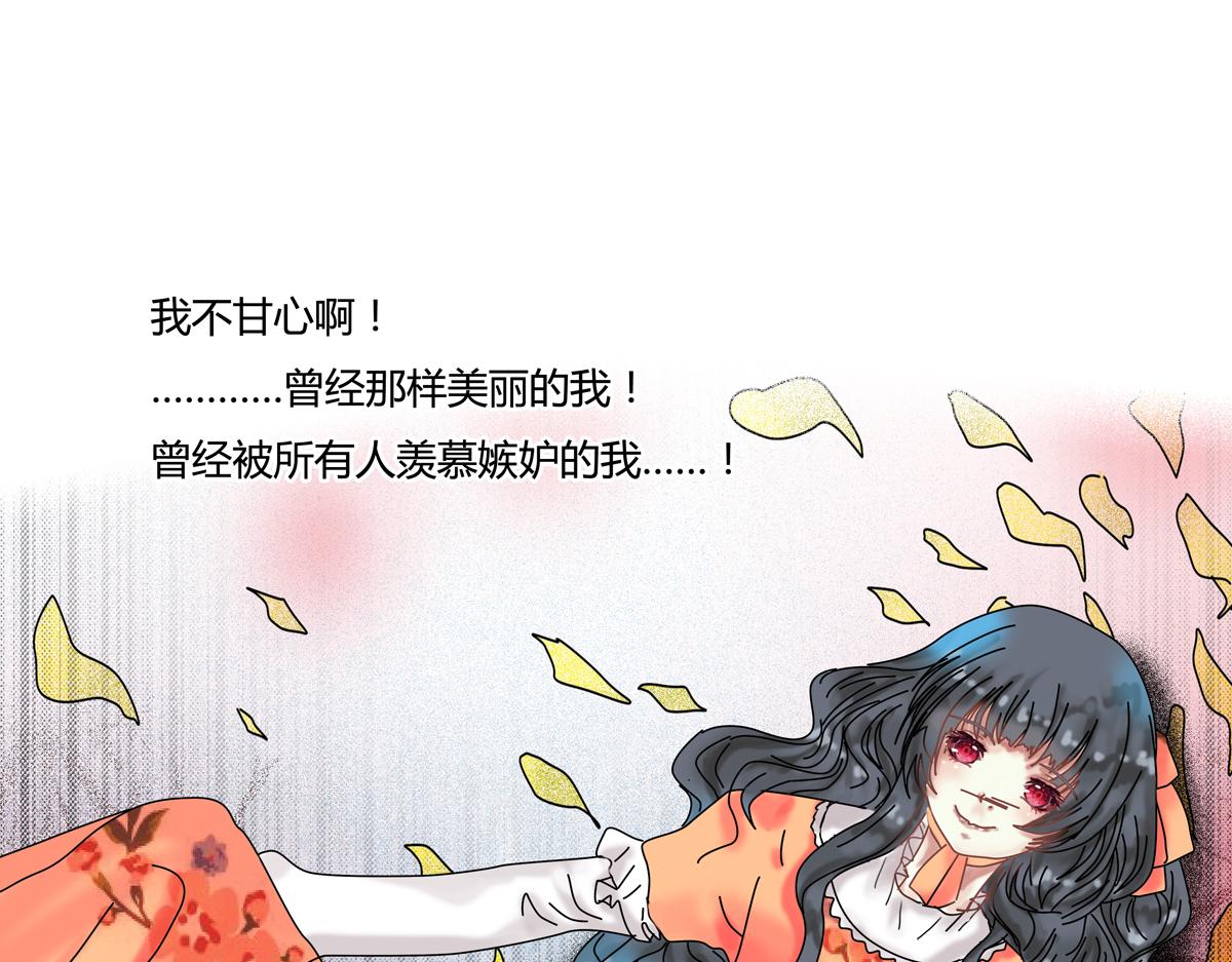 《断罪的挽歌》第五章 魔女的终结十三 第6页