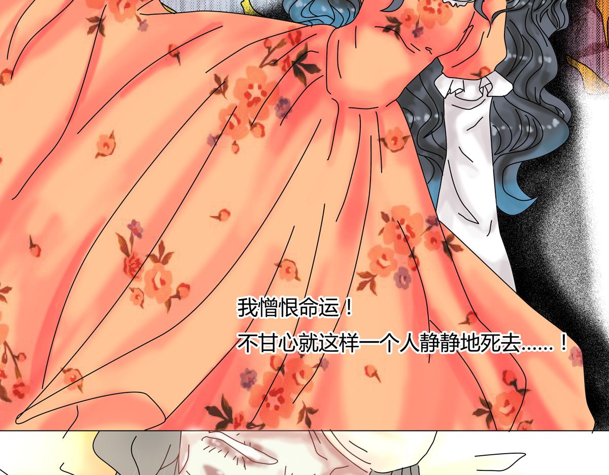 《断罪的挽歌》第五章 魔女的终结十三 第7页