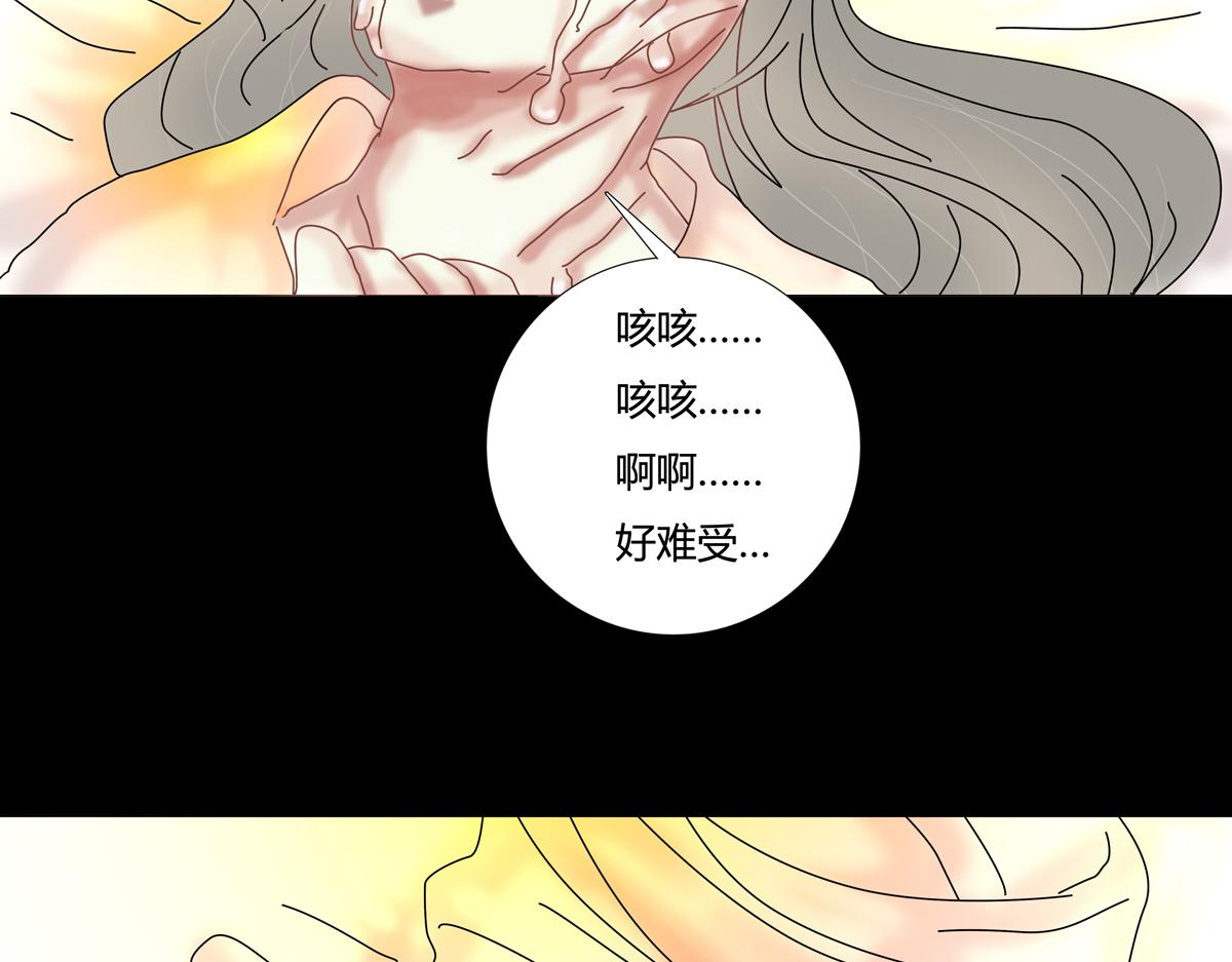 《断罪的挽歌》第五章 魔女的终结十三 第8页