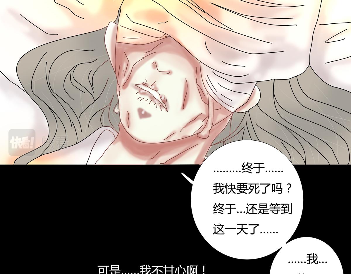 《断罪的挽歌》第五章 魔女的终结十三 第9页