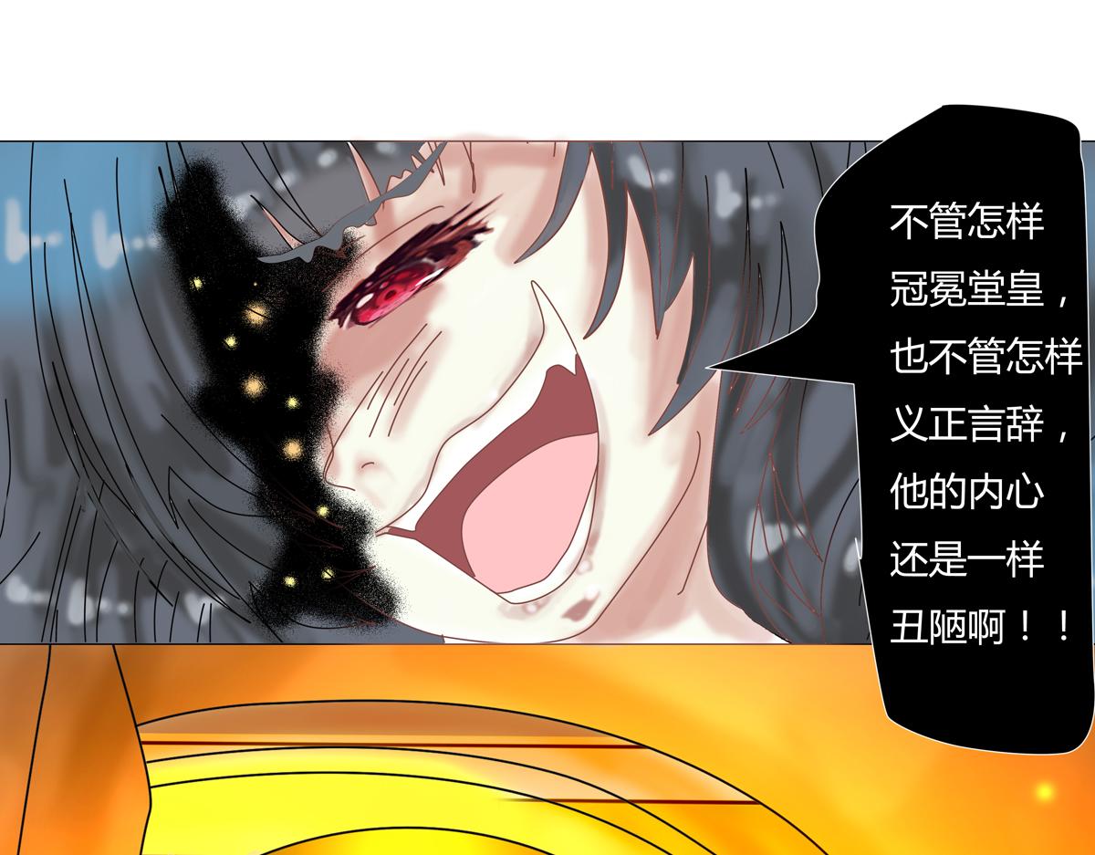 《断罪的挽歌》第五章 魔女的终结十 第11页
