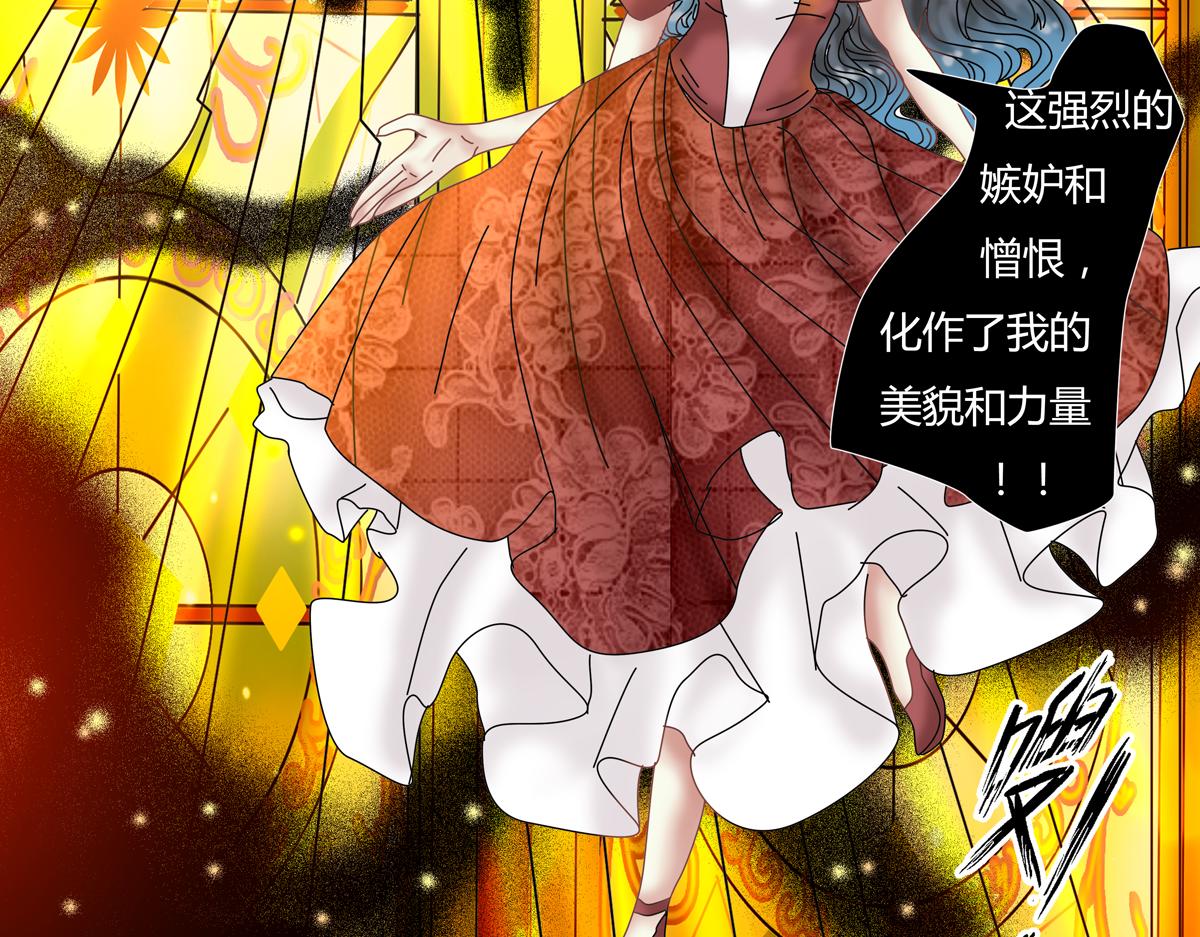 《断罪的挽歌》第五章 魔女的终结十 第13页