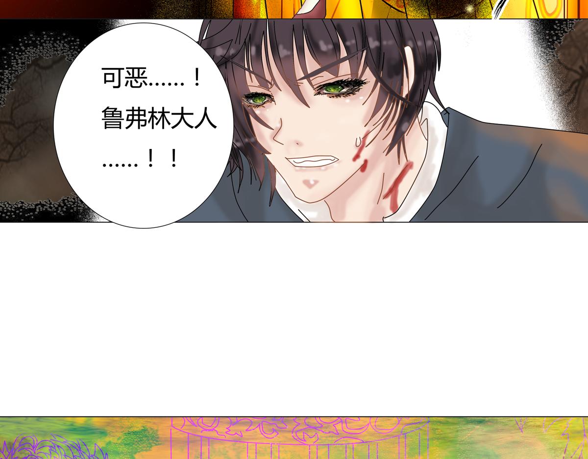 《断罪的挽歌》第五章 魔女的终结十 第14页