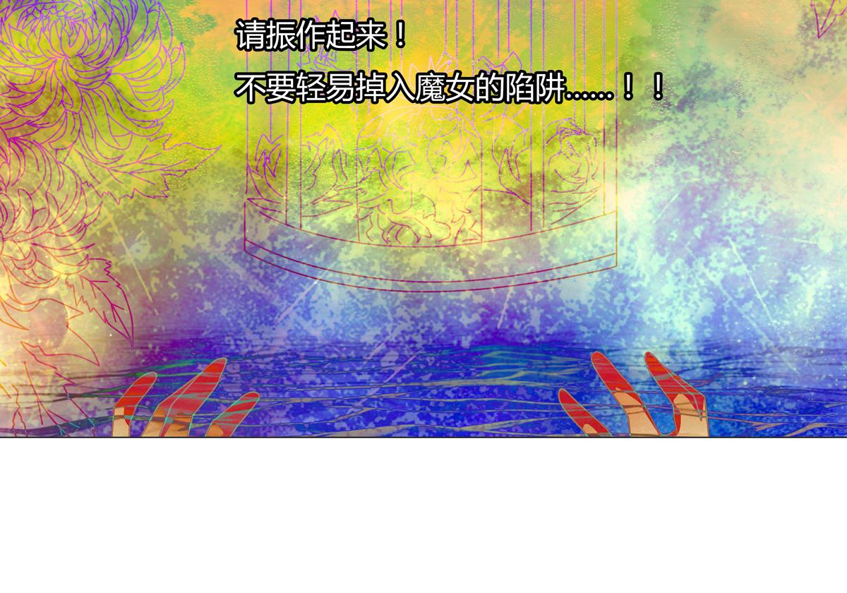 《断罪的挽歌》第五章 魔女的终结十 第15页