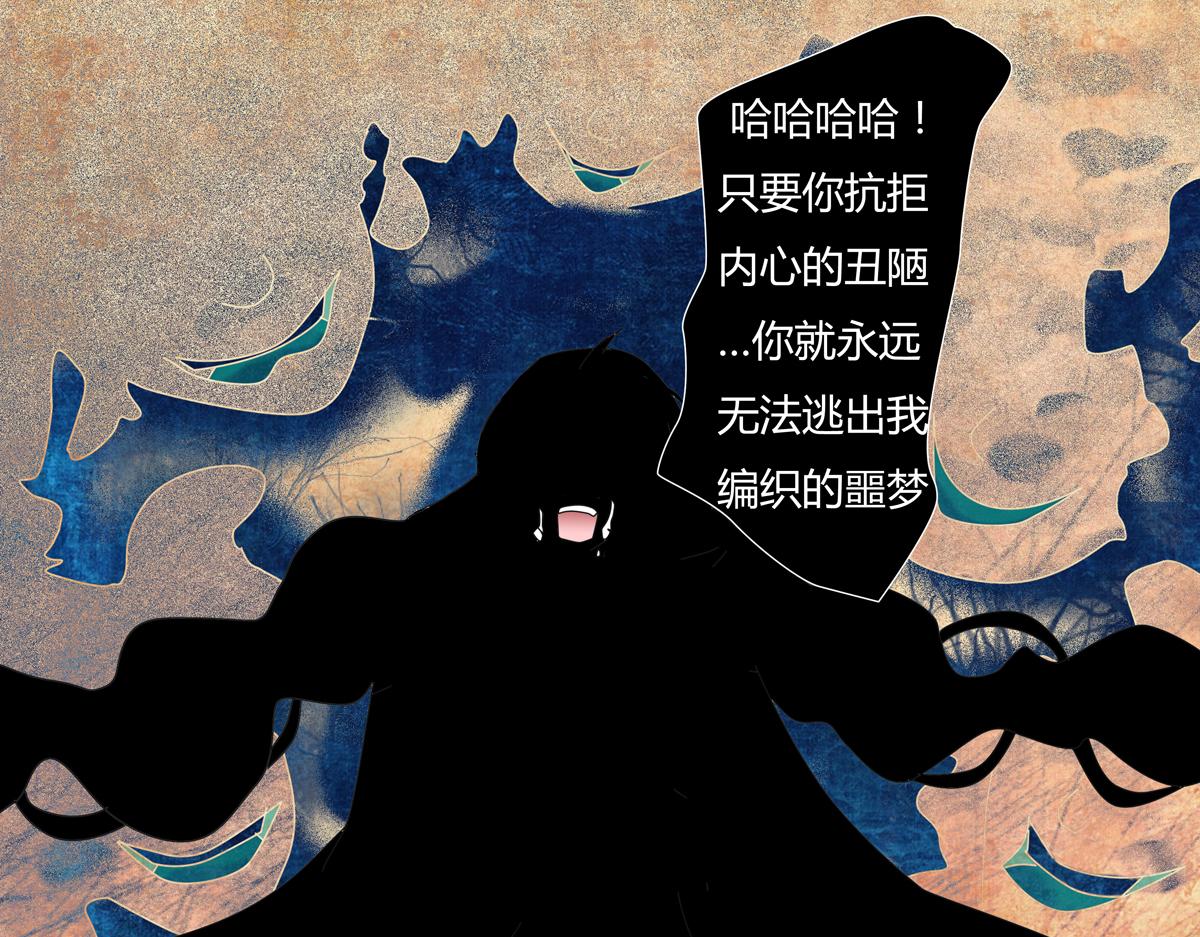 《断罪的挽歌》第五章 魔女的终结十 第16页