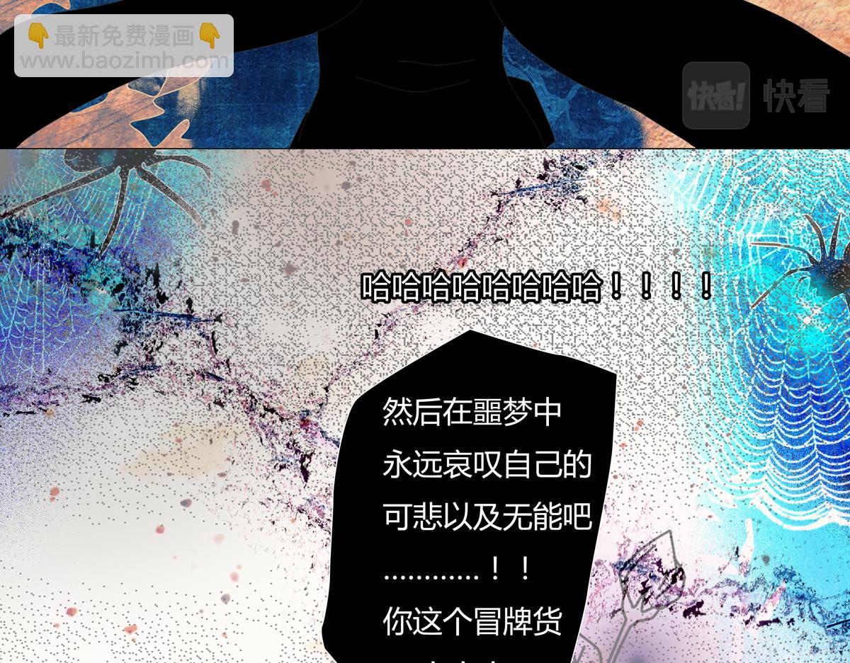 《断罪的挽歌》第五章 魔女的终结十 第17页