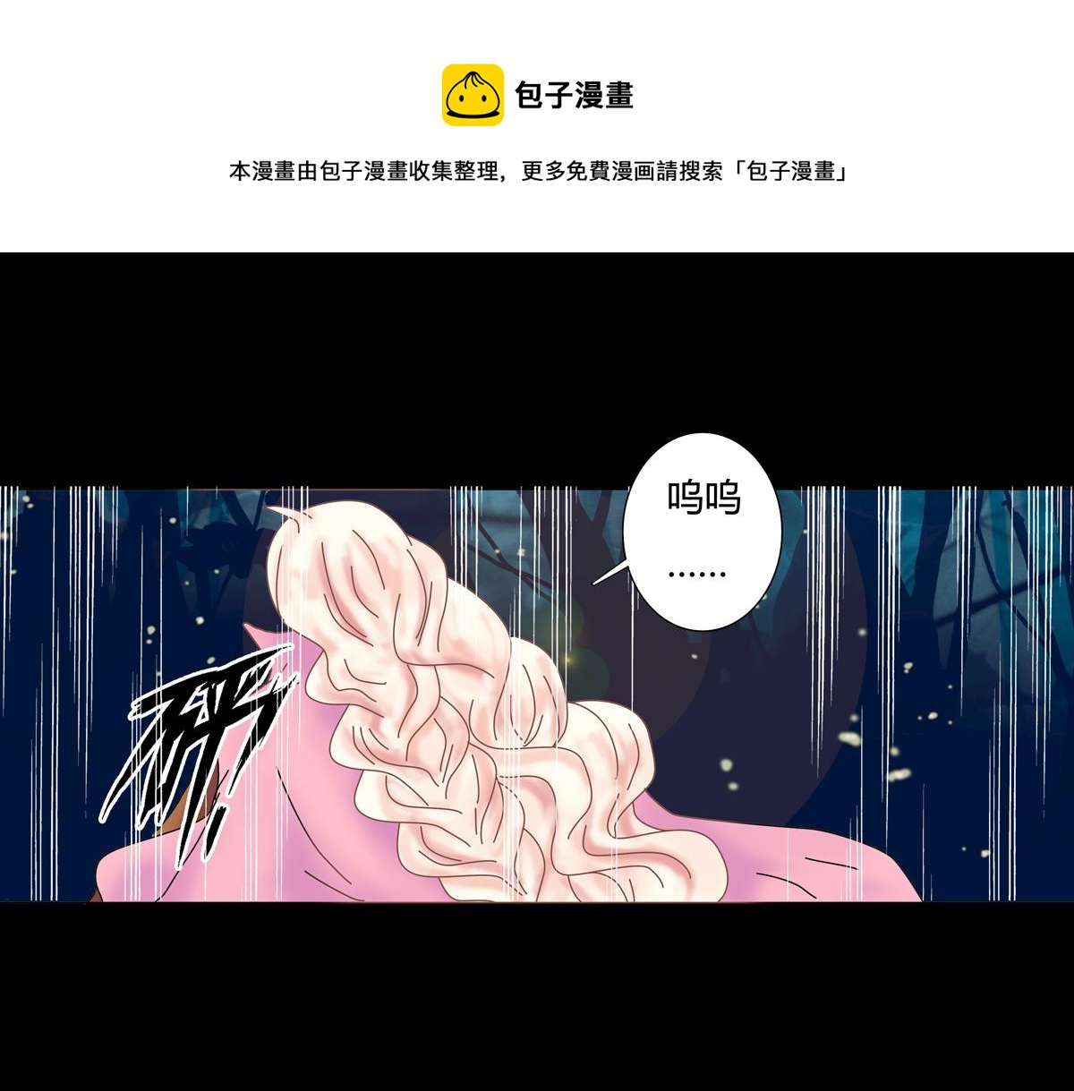 《断罪的挽歌》第五章 魔女的终结十 第1页