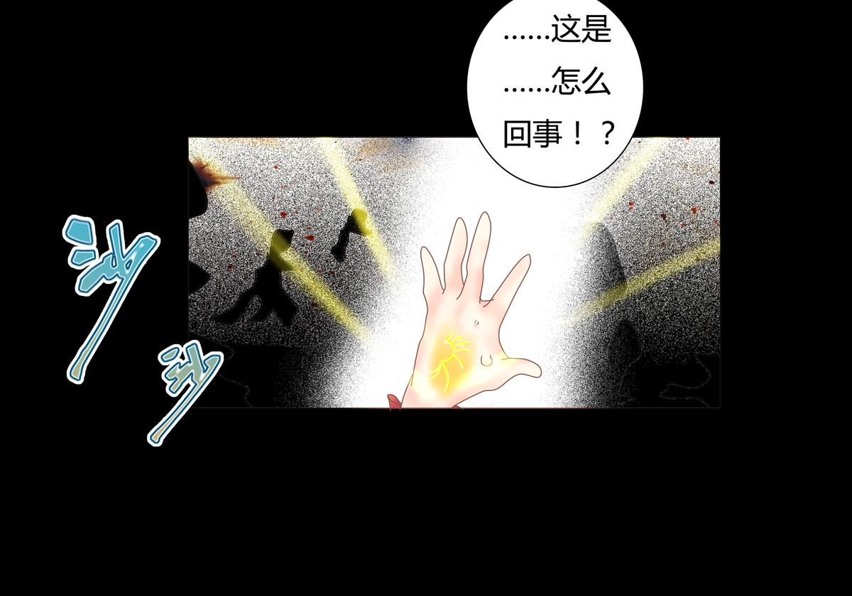 《断罪的挽歌》第五章 魔女的终结十 第20页