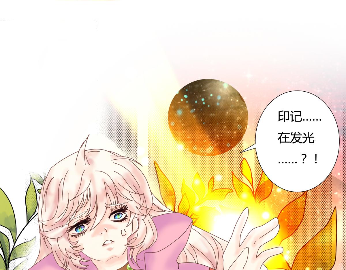 《断罪的挽歌》第五章 魔女的终结十 第21页
