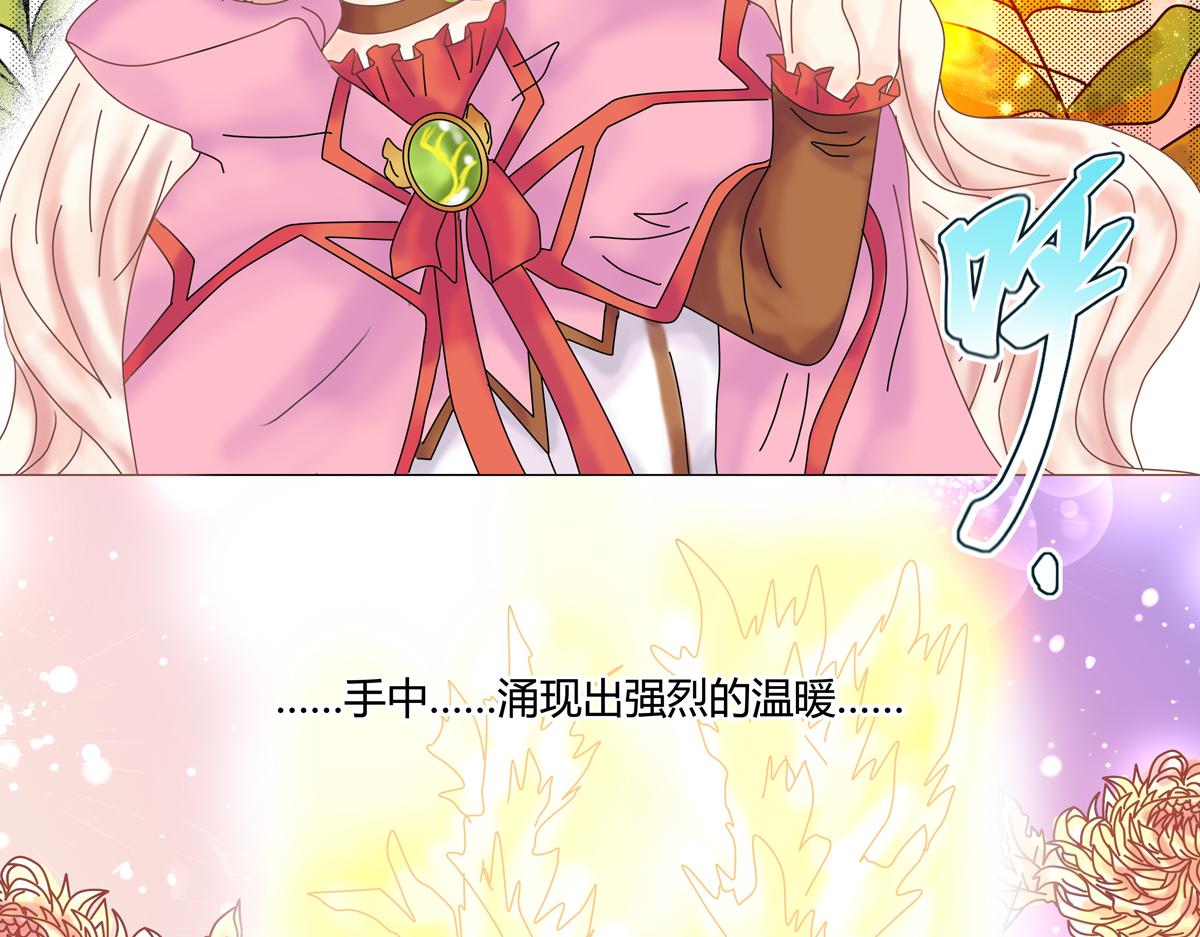 《断罪的挽歌》第五章 魔女的终结十 第22页