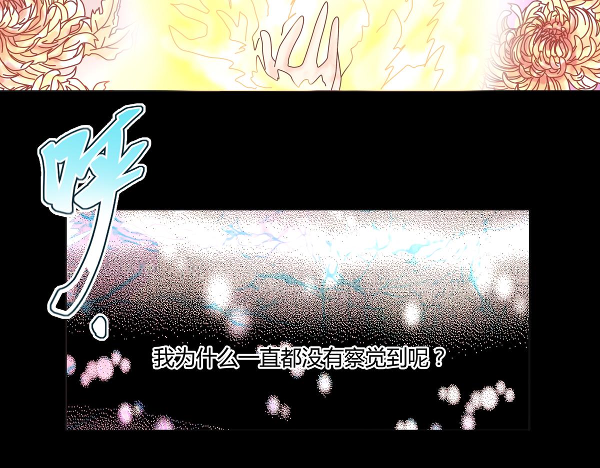 《断罪的挽歌》第五章 魔女的终结十 第23页