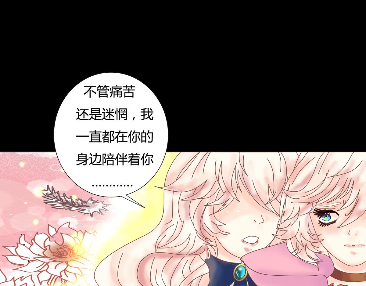 《断罪的挽歌》第五章 魔女的终结十 第24页