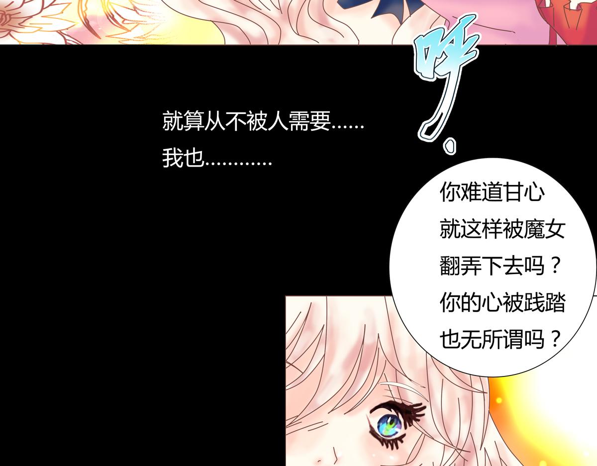 《断罪的挽歌》第五章 魔女的终结十 第25页