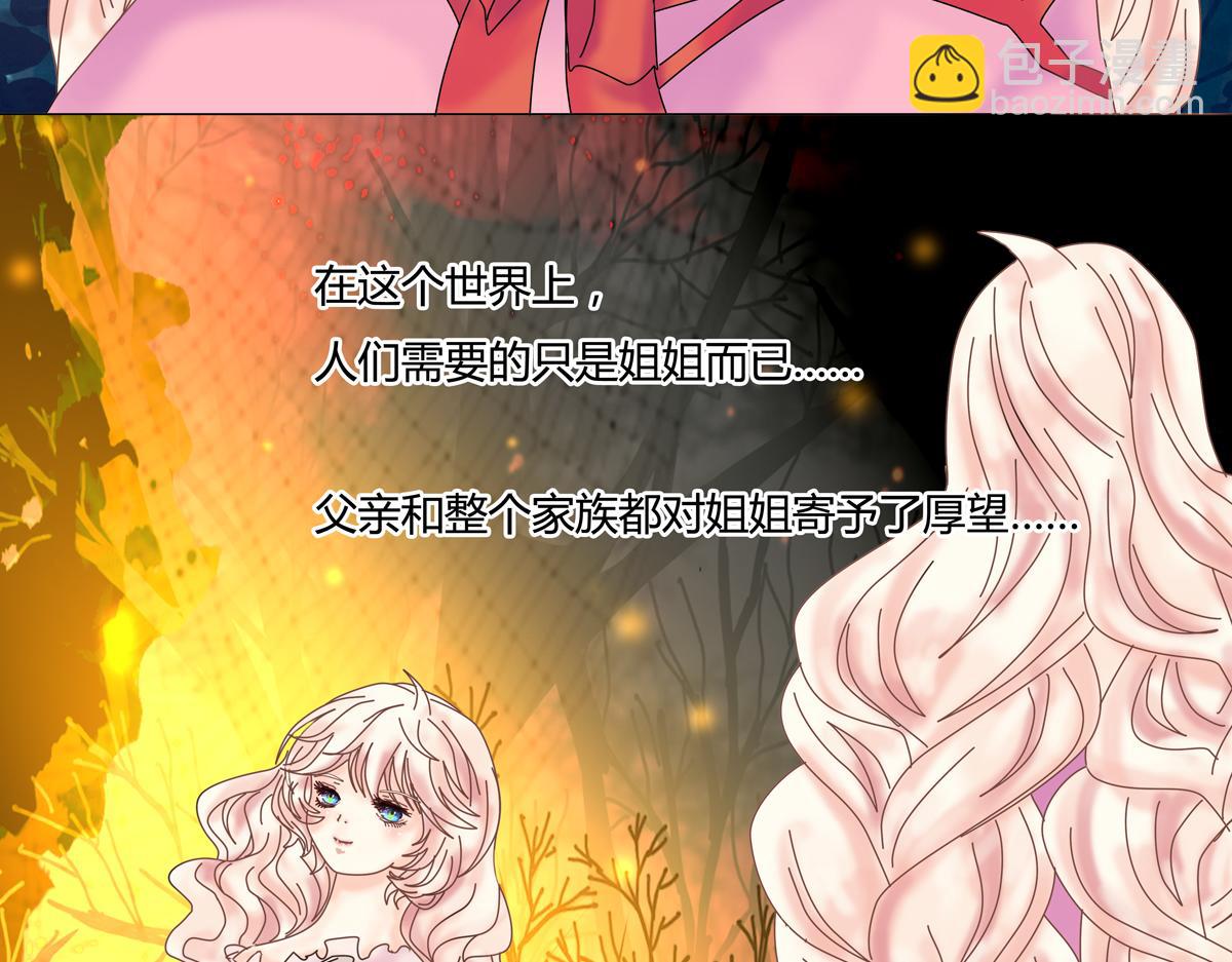 《断罪的挽歌》第五章 魔女的终结十 第3页