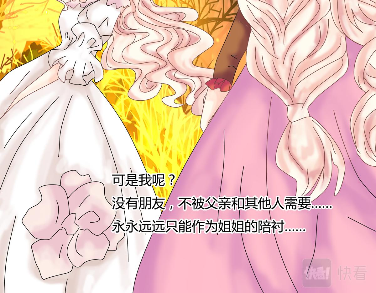 《断罪的挽歌》第五章 魔女的终结十 第4页