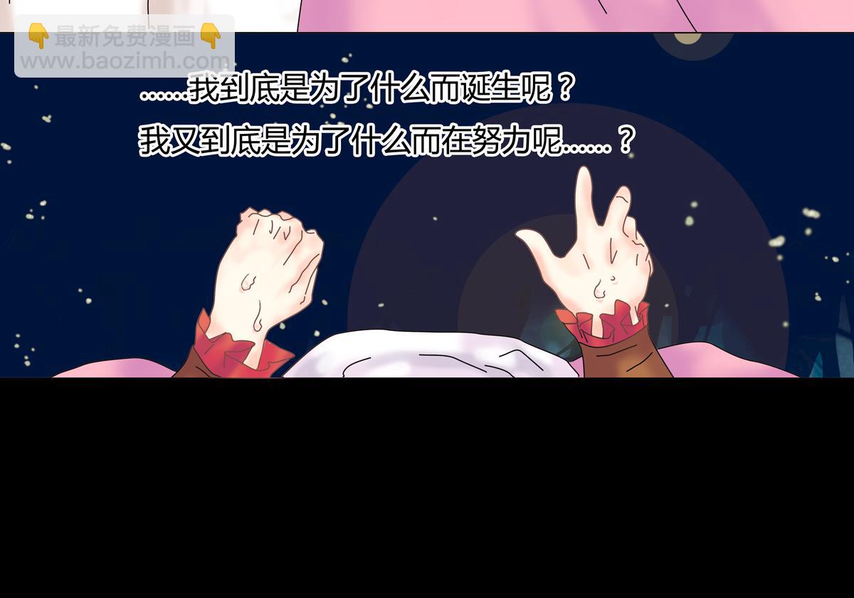 《断罪的挽歌》第五章 魔女的终结十 第5页