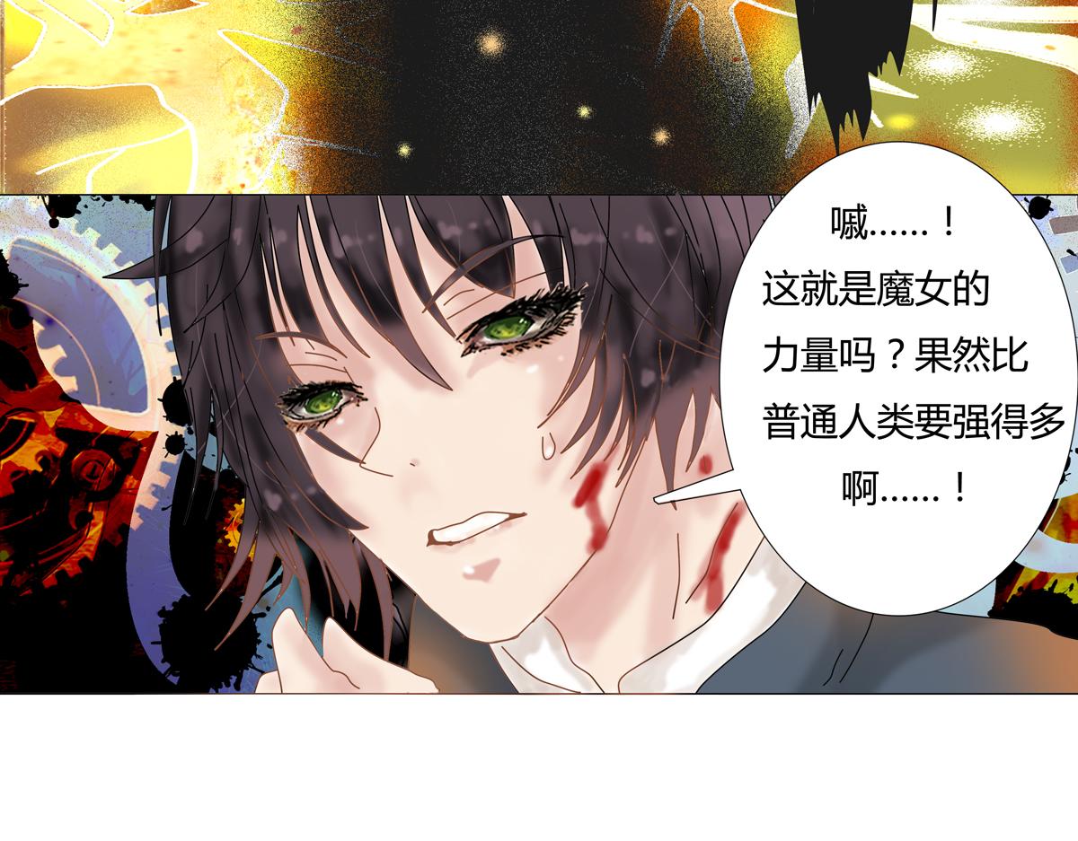 《断罪的挽歌》第五章 魔女的终结十 第8页