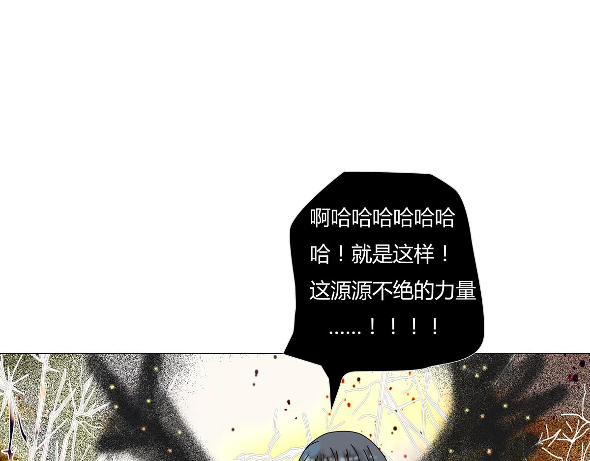 《断罪的挽歌》第五章 魔女的终结十 第9页