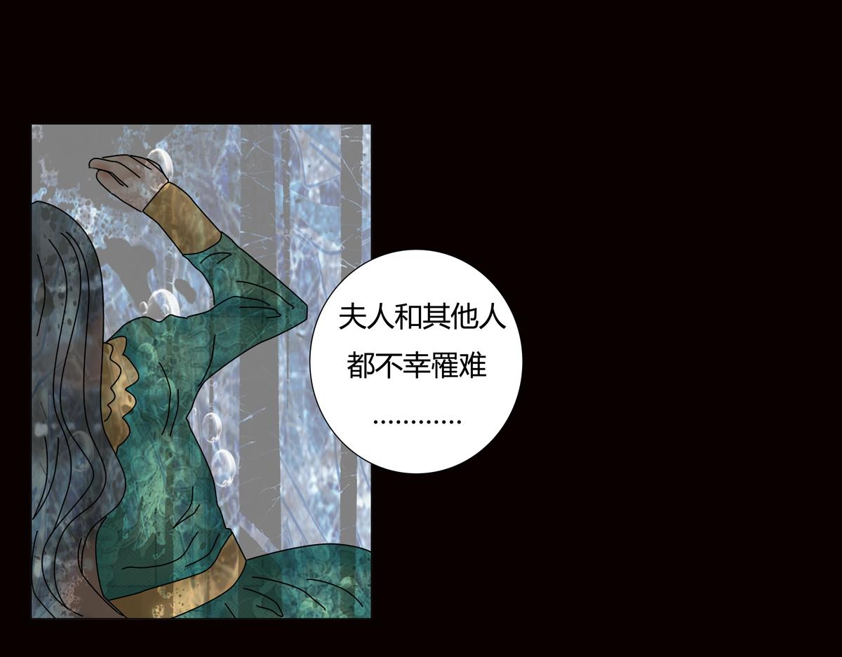 《断罪的挽歌》第五章 魔女的终结十二 第11页