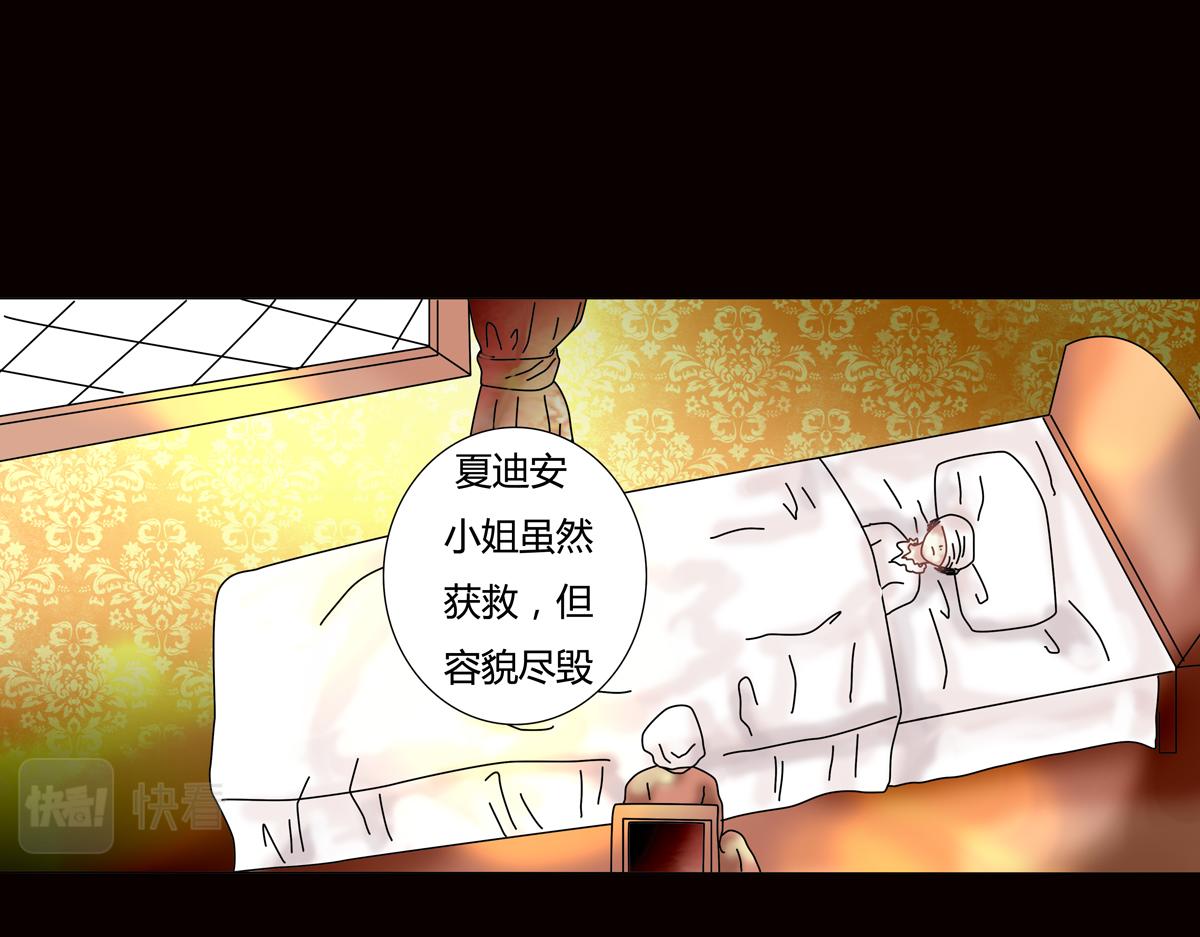 《断罪的挽歌》第五章 魔女的终结十二 第12页