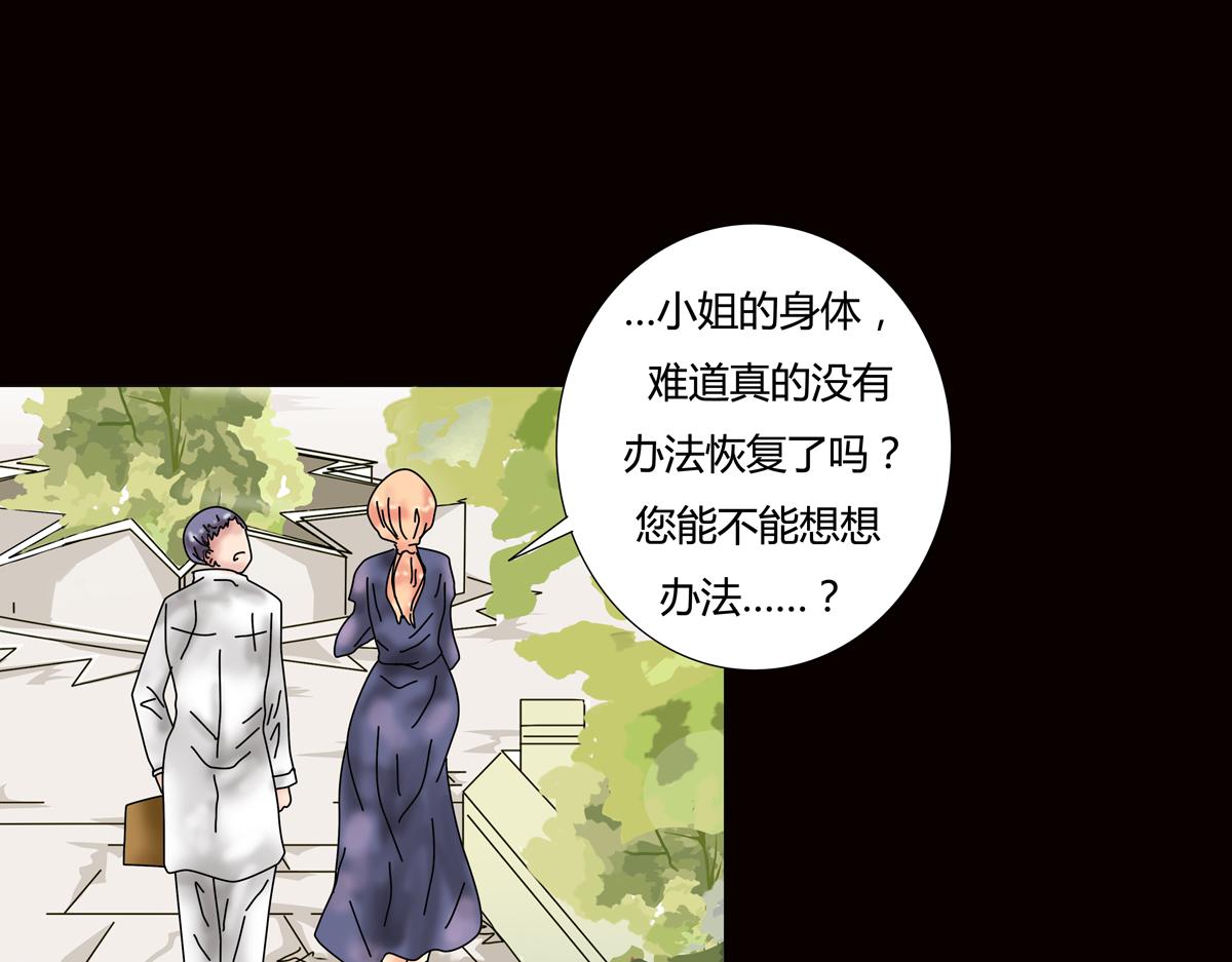 《断罪的挽歌》第五章 魔女的终结十二 第13页