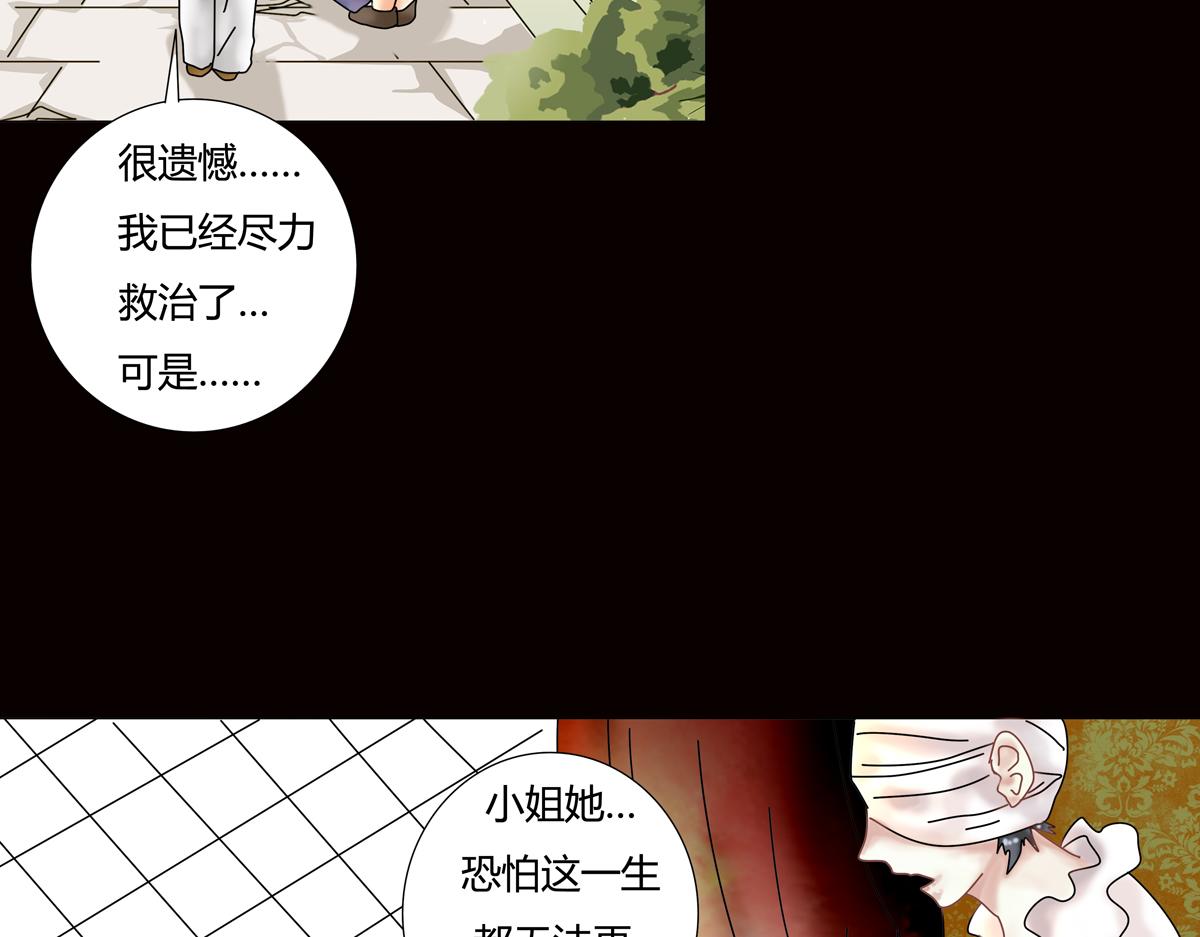 《断罪的挽歌》第五章 魔女的终结十二 第14页