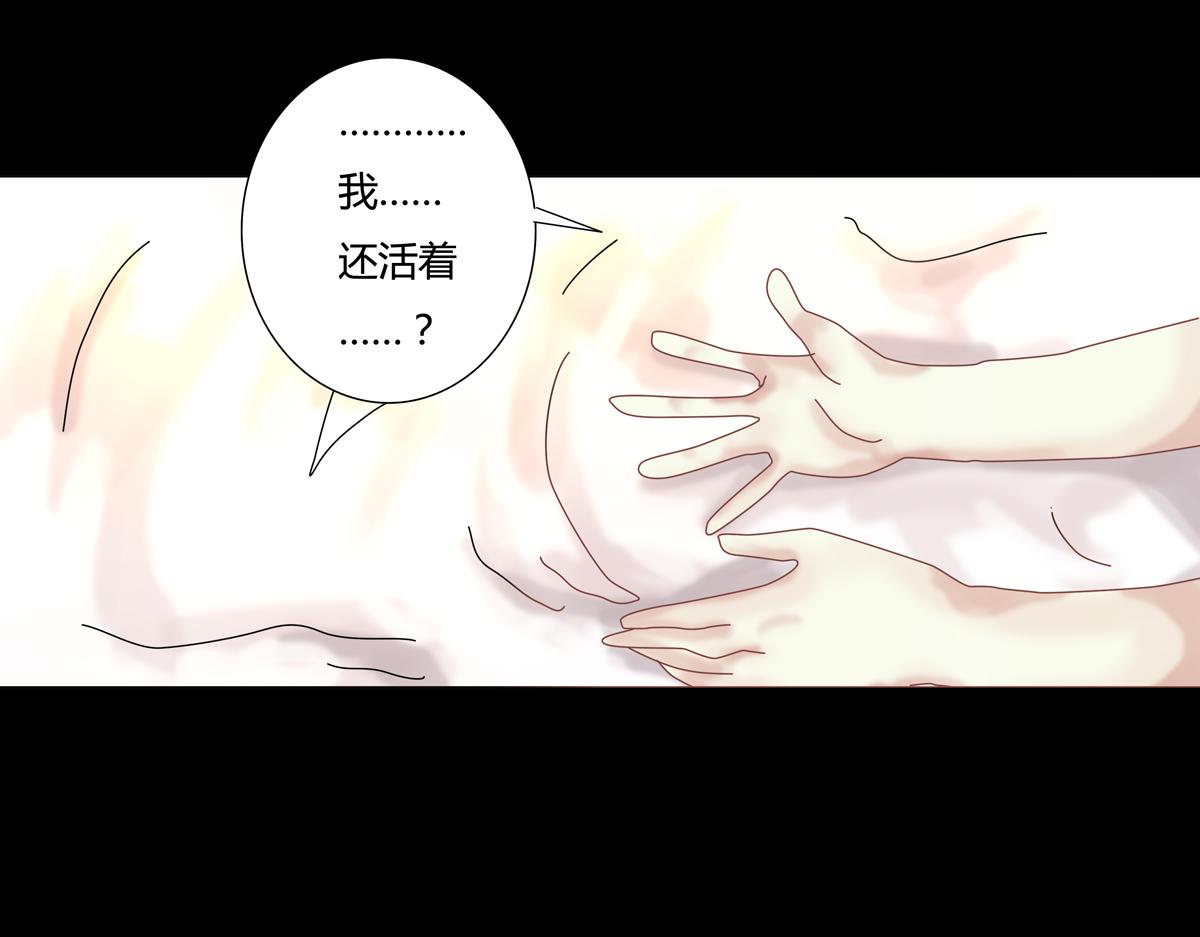 《断罪的挽歌》第五章 魔女的终结十二 第16页