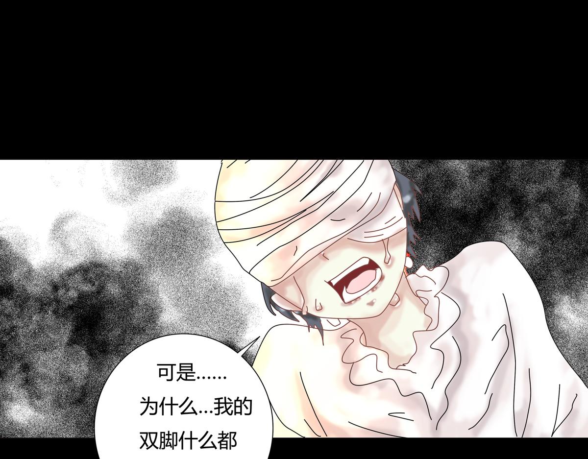 《断罪的挽歌》第五章 魔女的终结十二 第17页