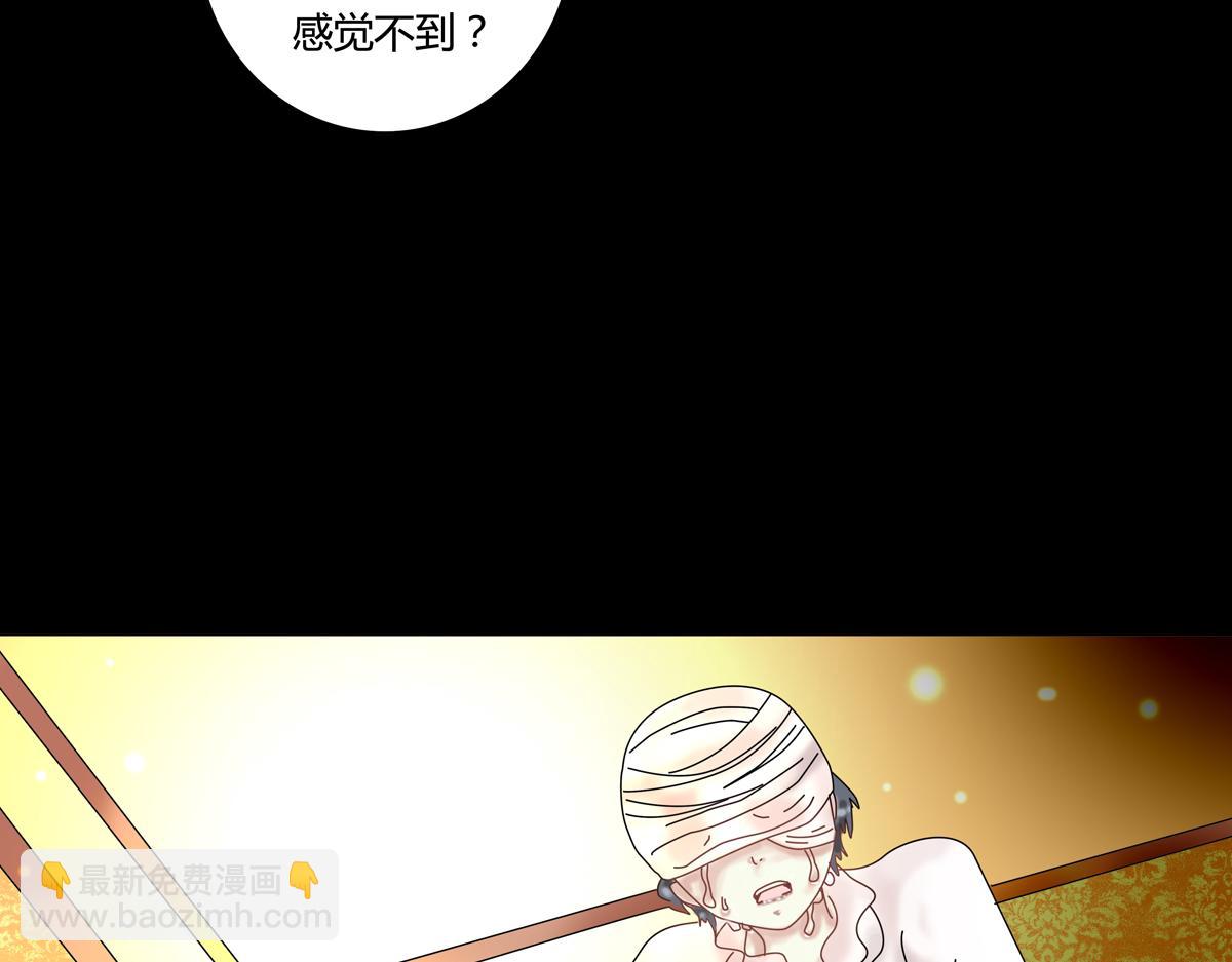 《断罪的挽歌》第五章 魔女的终结十二 第18页