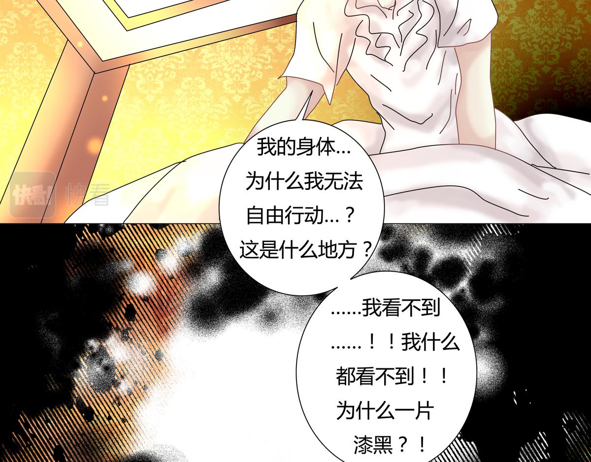 《断罪的挽歌》第五章 魔女的终结十二 第19页