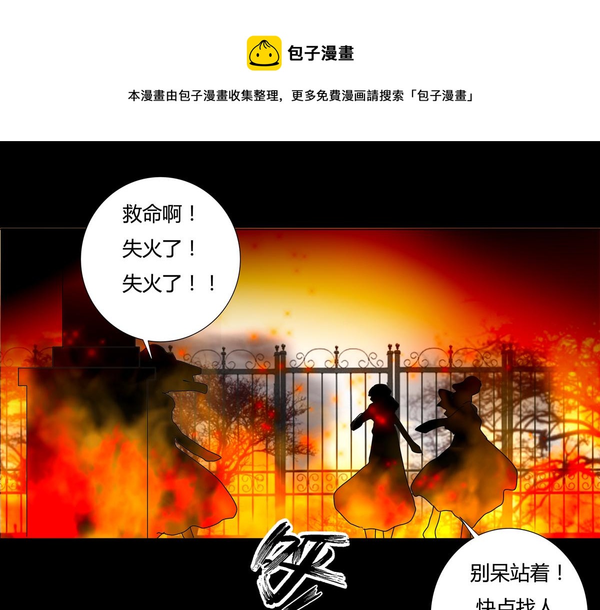 《断罪的挽歌》第五章 魔女的终结十二 第1页