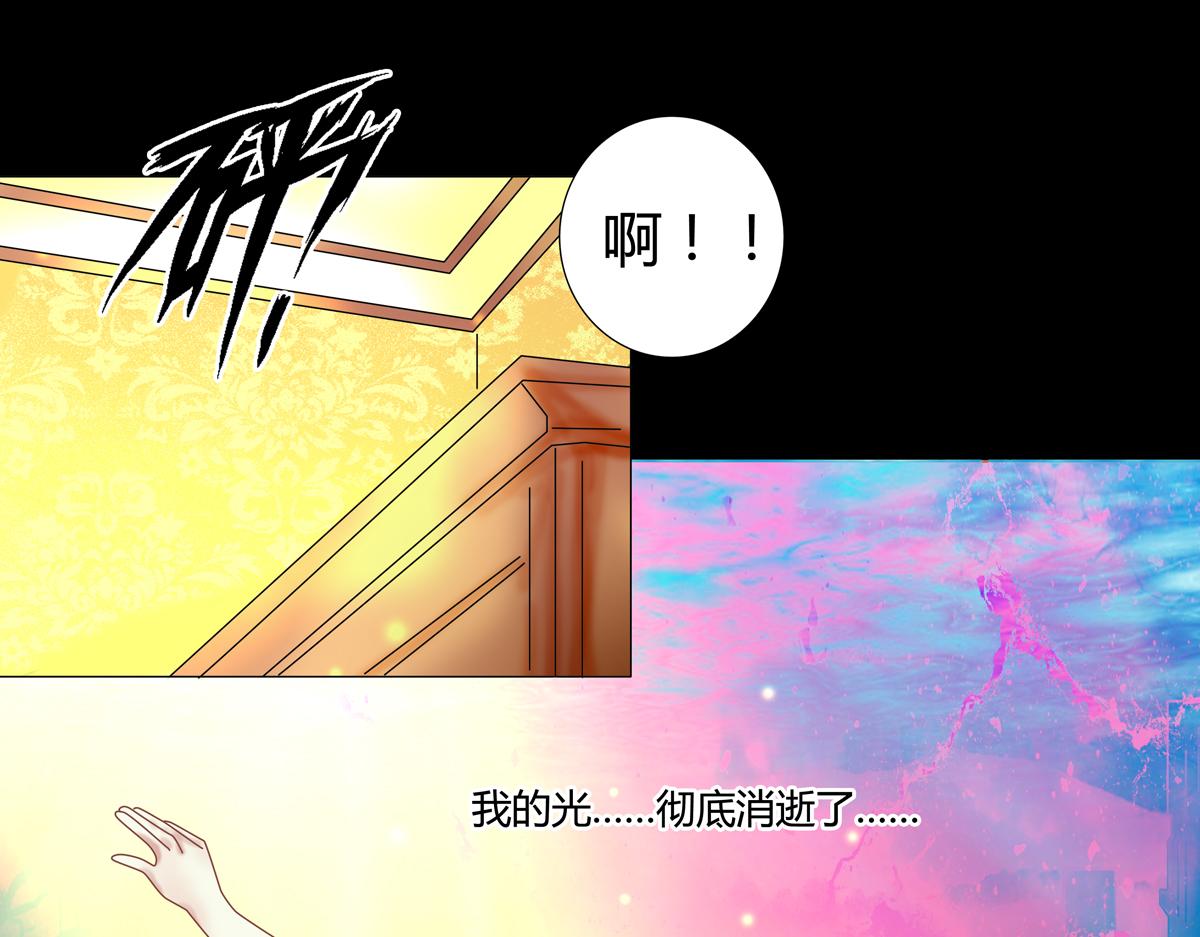 《断罪的挽歌》第五章 魔女的终结十二 第21页