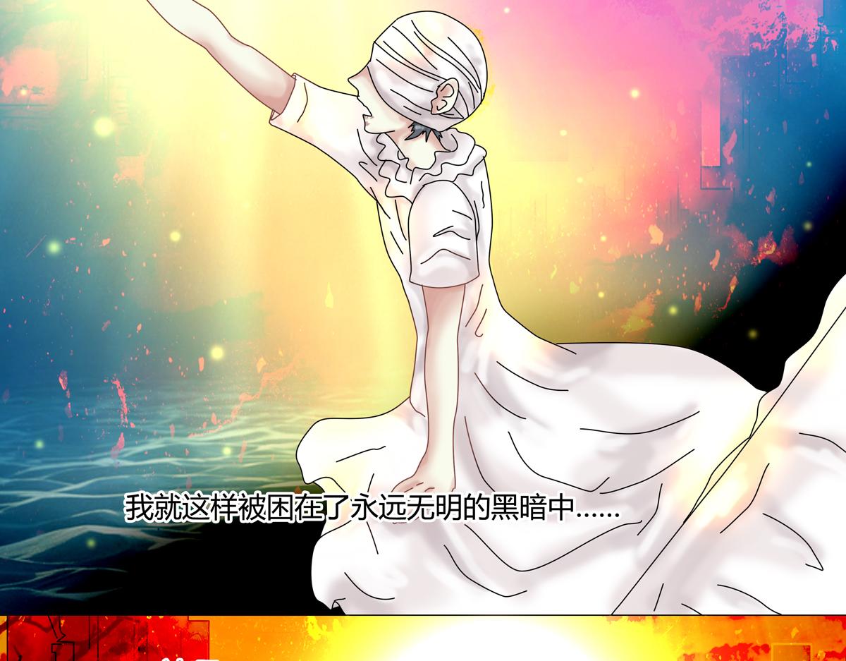《断罪的挽歌》第五章 魔女的终结十二 第22页