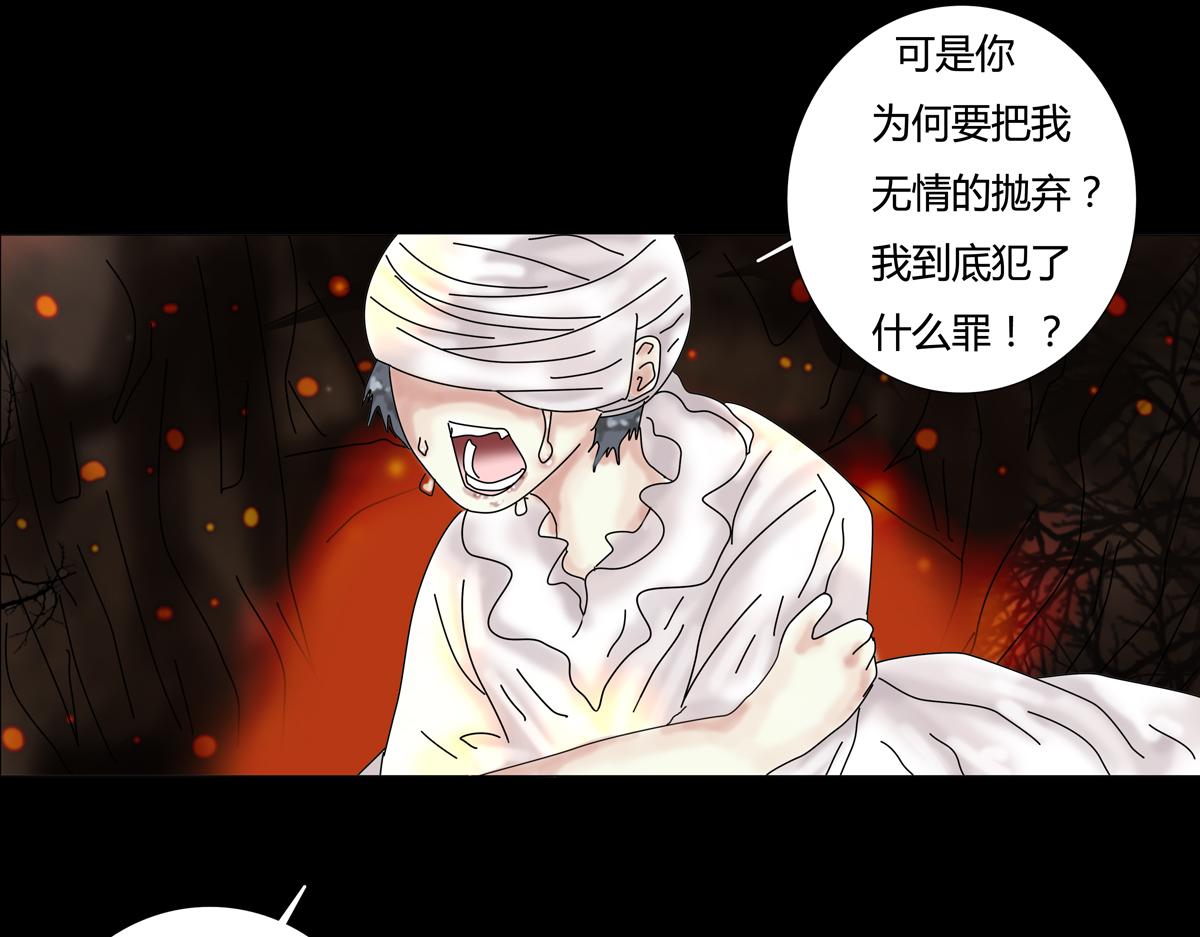 《断罪的挽歌》第五章 魔女的终结十二 第24页