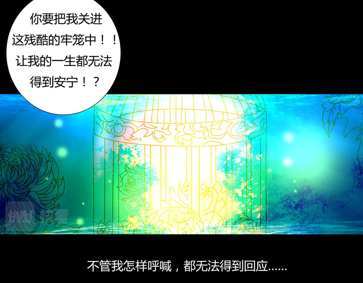 《断罪的挽歌》第五章 魔女的终结十二 第25页