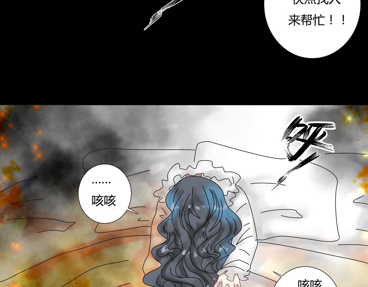 《断罪的挽歌》第五章 魔女的终结十二 第2页