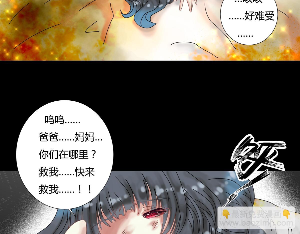《断罪的挽歌》第五章 魔女的终结十二 第3页
