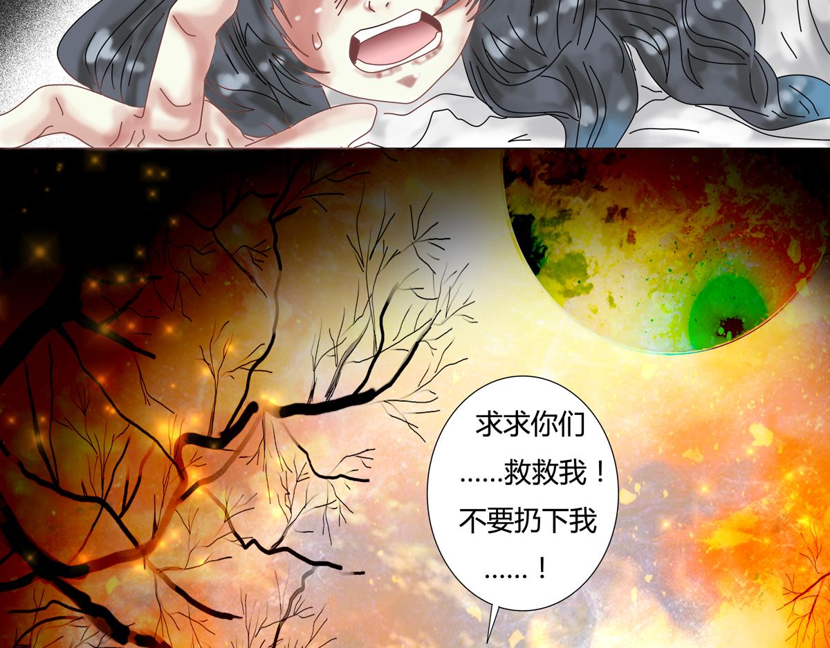 《断罪的挽歌》第五章 魔女的终结十二 第4页