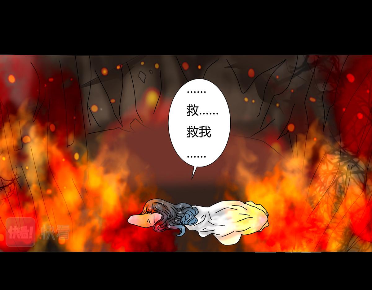 《断罪的挽歌》第五章 魔女的终结十二 第6页